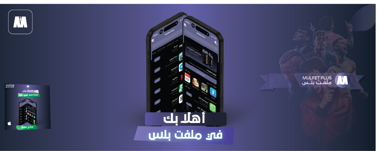 Mulfet Plus Banner